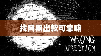 开房记录查询全攻略，合法途径+风险提示+防坑指南