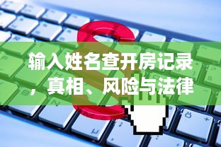 邹城峄山萌宠乐园基地探秘