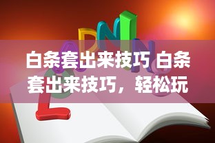 派出所查个人住宿记录 派出所查个人住宿记录，揭秘背后的故事与注意事项