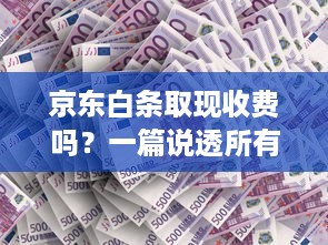 揭秘监控聊天记录永久删除的真相与步骤