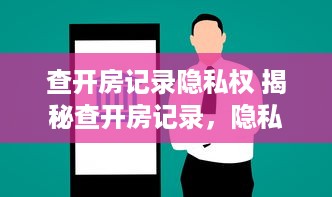 微信分付提现能提现多少 微信分付提现攻略，揭秘你能提现多少，案例分析带你轻松操作