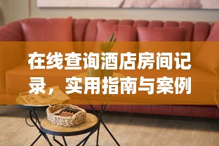 白条频繁提现，深度解析与实用建议