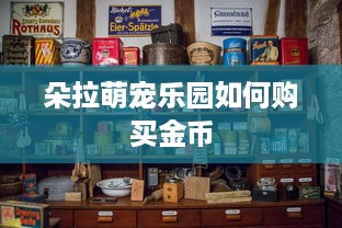 查开房记录怎么收费 查开房记录收费大揭秘，价格透明，服务多样