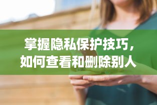 抖音月付月付提现多久到账 抖音月付提现，钱款到账速度揭秘！