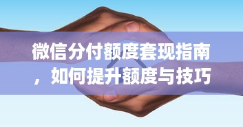 蜀镇萌宠乐园门票购买指南