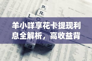 公安局能查开房记录吗？解读相关法规与实际操作