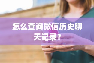 自己羊小咩便荔卡可以提现吗 揭秘自己羊小咩便荔卡提现之谜，一文读懂提现规则与案例分享