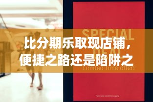 手把手教你搞定桃多多额度提现与查询全攻略，从入门到精通的完整指南