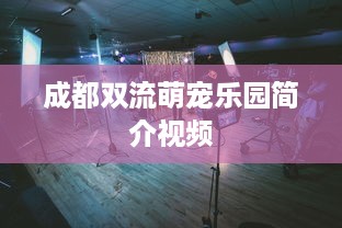 微信分付提现额度降低 微信分付提现额度大缩水？一文带你了解背后的原因和影响