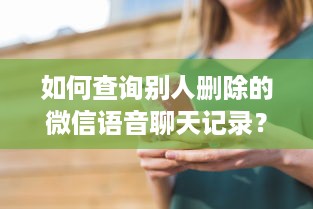抖音月付有能套出来的吗 揭秘抖音月付套现攻略，真的可行吗？