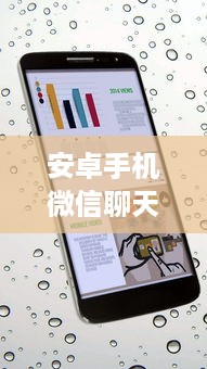 安卓手机微信聊天记录查看器，真的存在吗？我的下载体验与避坑指南