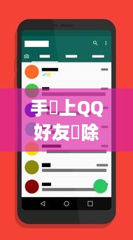手機上QQ好友刪除後怎麼查看聊天記錄？三種方法+案例解析