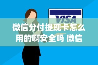 抖音月付联名卡套出真相，薅羊毛攻略+避坑指南（附实测案例）